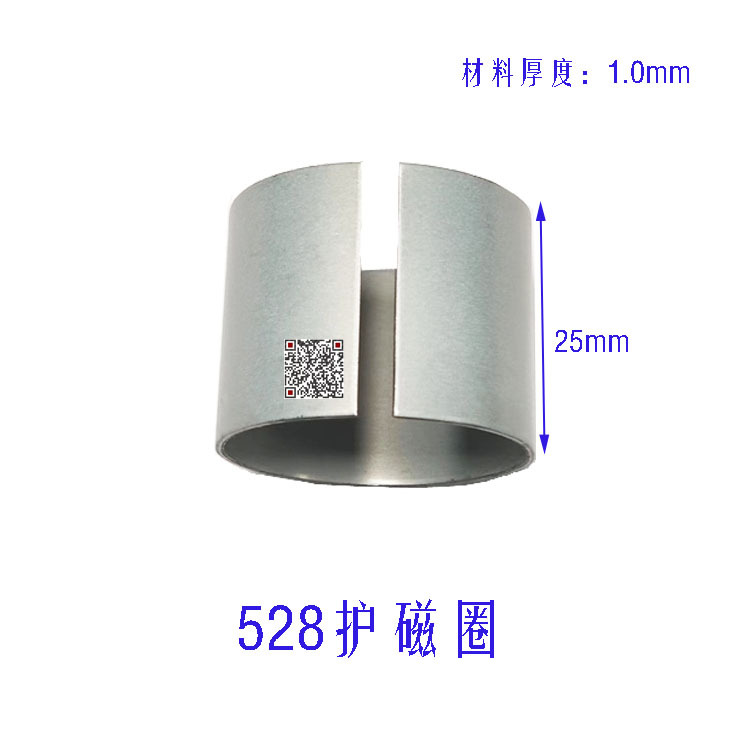 095护磁环护磁圈微型直流电机小马达护磁环