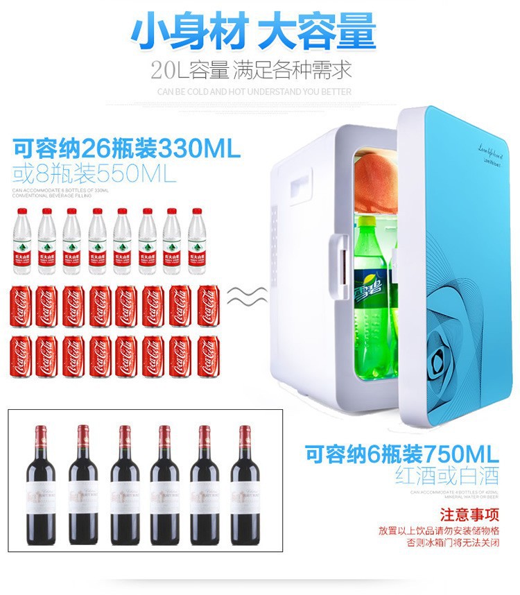 工厂直供20L 车家两用冰箱 立体式速冷制热线长1.8M多用冰箱详情6