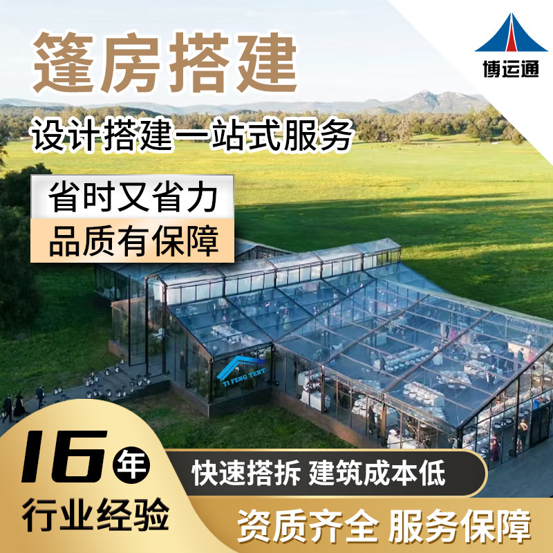 展览篷房 厂家批发大型篷房 会展篷房 户外会展篷房