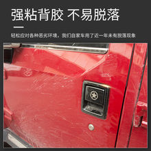 北京bj40c plus bj40l车门外拉手外饰改装件门把手贴门碗装饰配件
