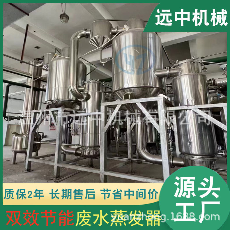 节能MVR废水蒸发器45.jpg