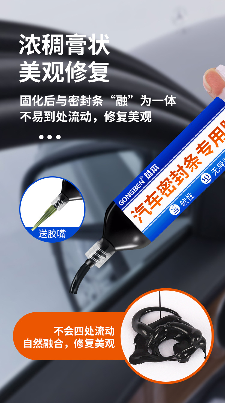 Special Repair Glue for Car Sunroof Seals, Waterproof Car Door Silicone Noise Reduction, Universal Door Seam Glue for Trucks