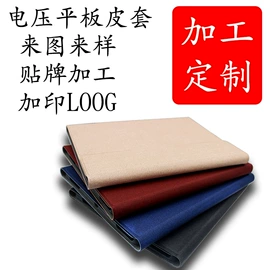 iPhone保护套;手机保护套;iPad保护套