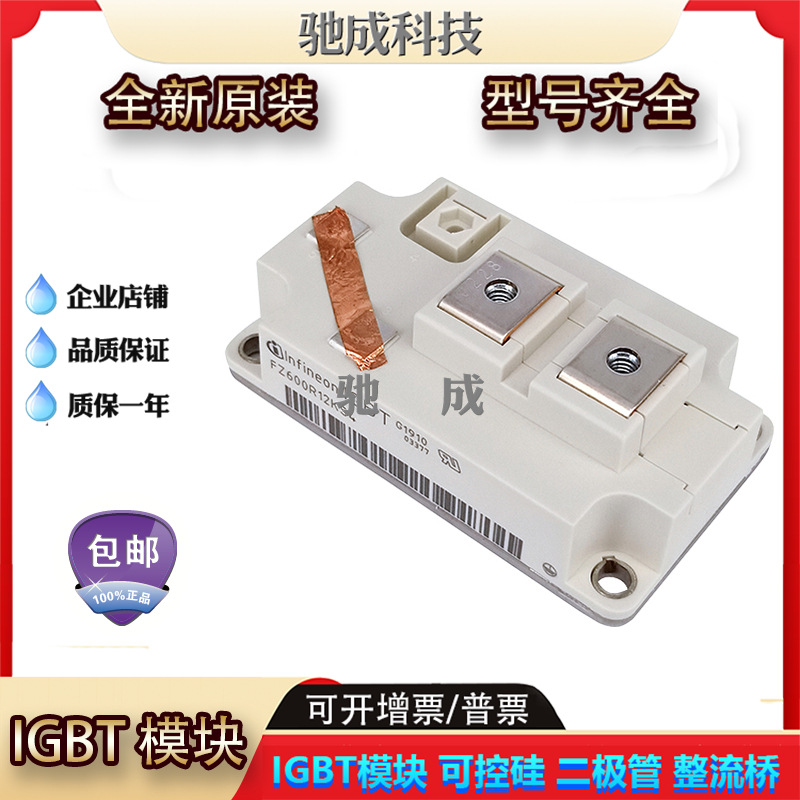 IGBT模块 2A200HB17C2L_ENG 2A300HB17C2L 厂价销售质量可靠