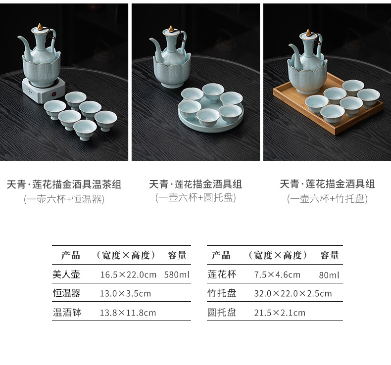 莲花酒具温酒组_07.jpg