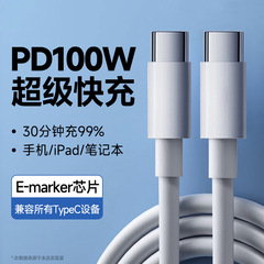 100W デュアル Typec 充電ケーブル Huawei Samsung OnePlus Meizu Xiaomi Apple コンピュータ PD 高速充電ケーブルに適しています