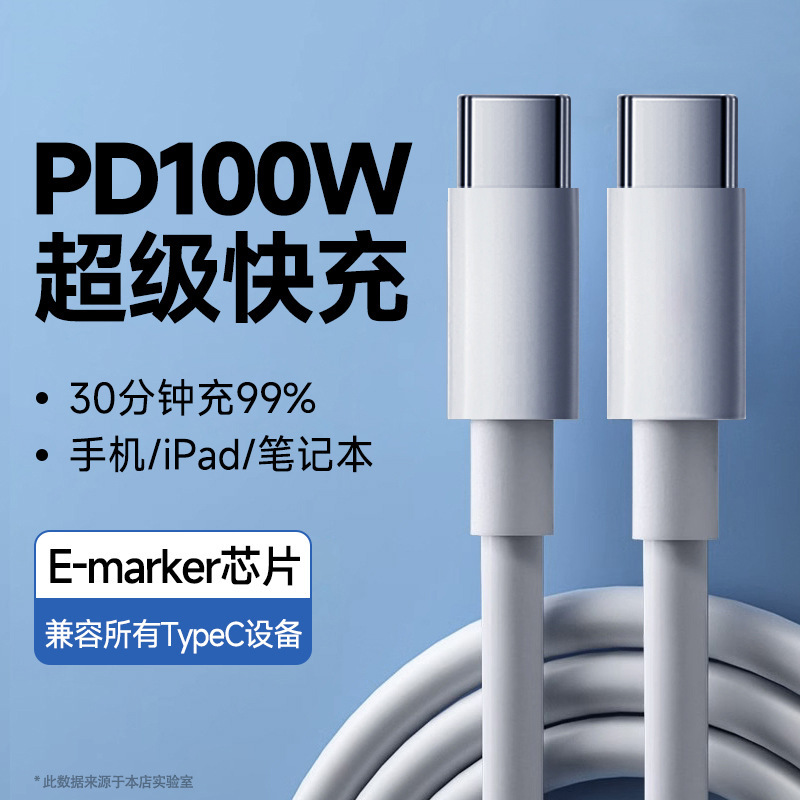 100W Dual Typec Charging Cable Suitable for Huawei Samsung Oneplus Meizu Xiaomi Apple Computer Pd Fast Charging Cable 100W Dual Typec Charging Cable Suitable for Huawei Samsung Oneplus Meizu Xiaomi Apple Computer Pd Fast Charging Cable