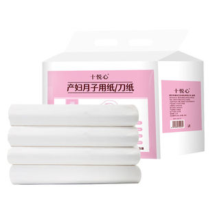 Shiyuexin Pregnant Women Expecting Postpartum Confinement Paper Maternity Supplies Menstrual Special Paper Aunt Period Large Toilet Paper