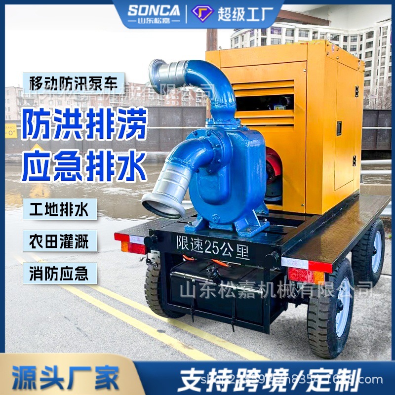 Gran bomba de drenaje de emergencia municipal auto-succión de gran tamaño para motor diesel de bloqueo móvil