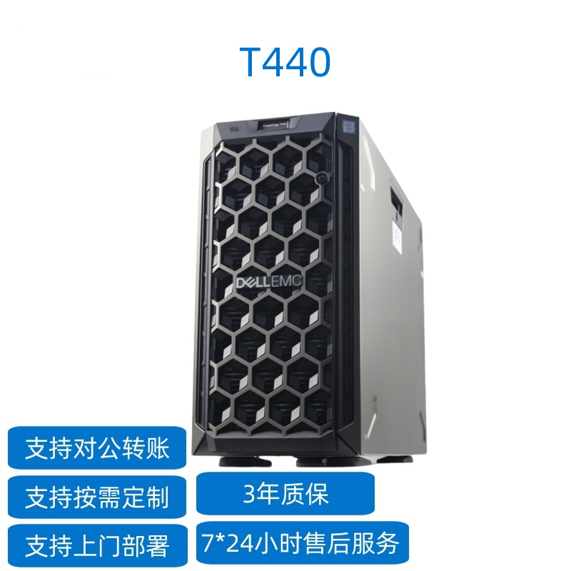 适用戴尔PowerEdge T440 塔式单路服务器ERP财务数据台式电脑主机