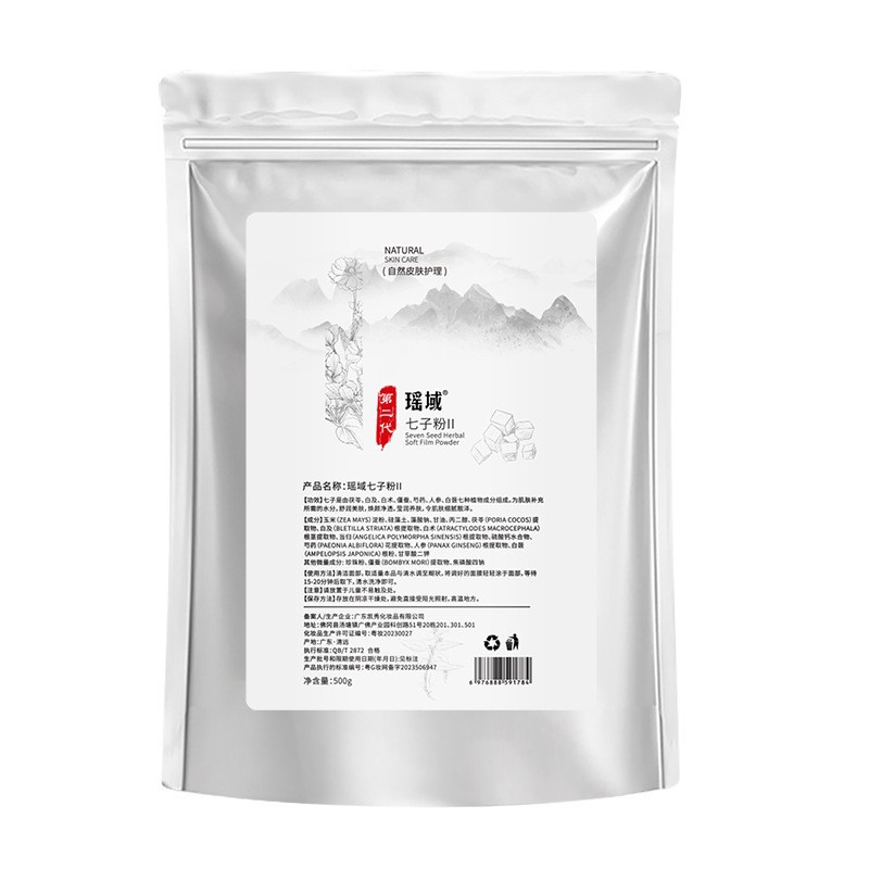 polvo de polvo de polvo de máscara facial, salón de belleza al por mayor, hidratación especial de alta gama, polvo de película suave de hierbas chinas puras image 21