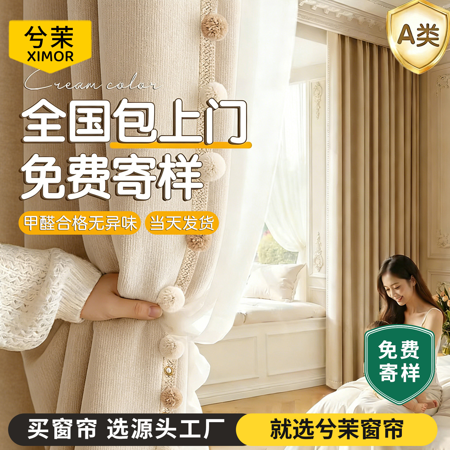 绍兴柯桥窗帘全遮光2026新款飘窗轻奢现代简约卧室高级感厂家直销