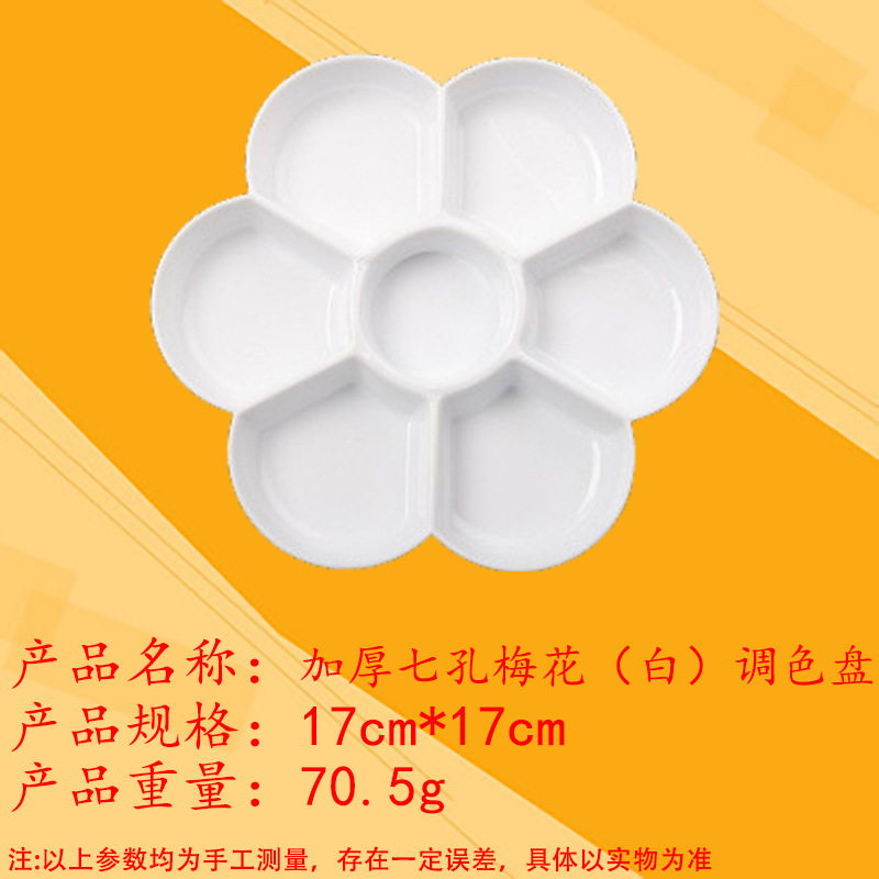 7구멍 매화투명(두꺼워진 것)