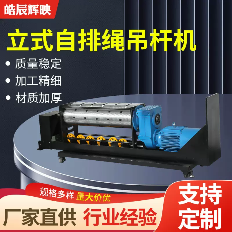 批发舞台机械设备 立式自排绳吊杆机 多吊点多承重舞台升降吊杆机