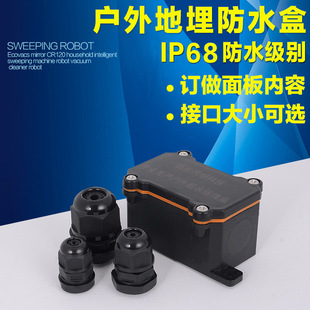 Customizable Plastic Enclosure Junction Box, Underground Outdoor Moisture-Proof Box, Black Ip68 Small Pc Outdoor Box, Waterproof and Moisture-Proof