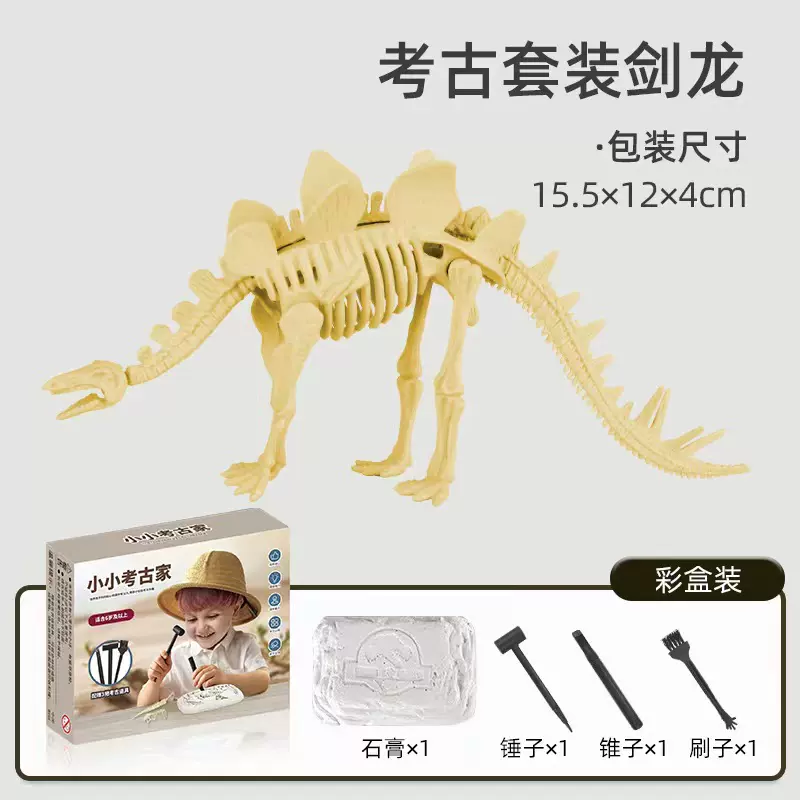 跨境恐龙骨架化石考古挖掘玩具男孩儿童霸王龙拼装模型挖宝石批发