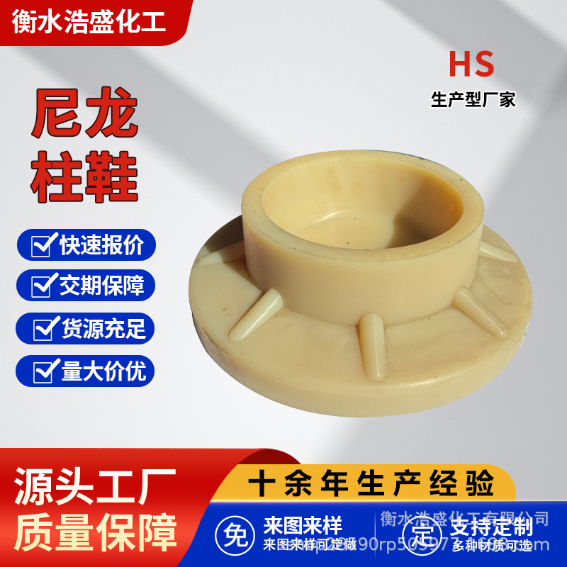 加工生产300mm高强度耐磨抗压单柱聚酰胺尼龙柱鞋