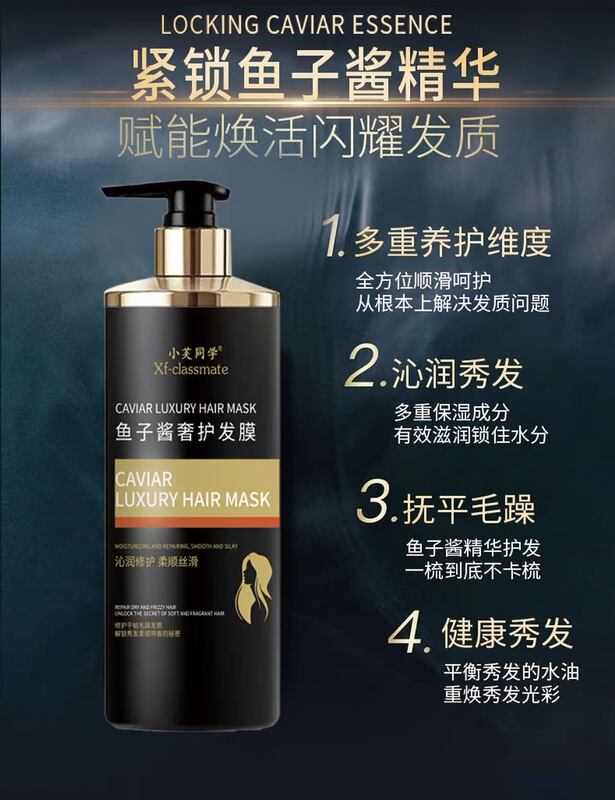 柔顺奢护烫染干枯毛躁顺滑滋润柔顺修复干枯顺滑护发素鱼子酱发膜|undefined