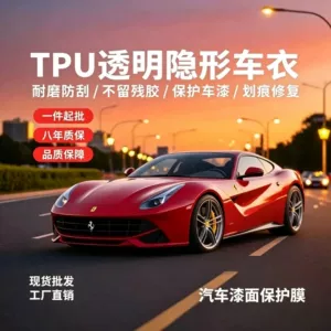 Factory direct supply for cross-border sales: TPU car paint protection film, invisible car wrap, PPF, high-gloss, scratch-resistant, and self-healing