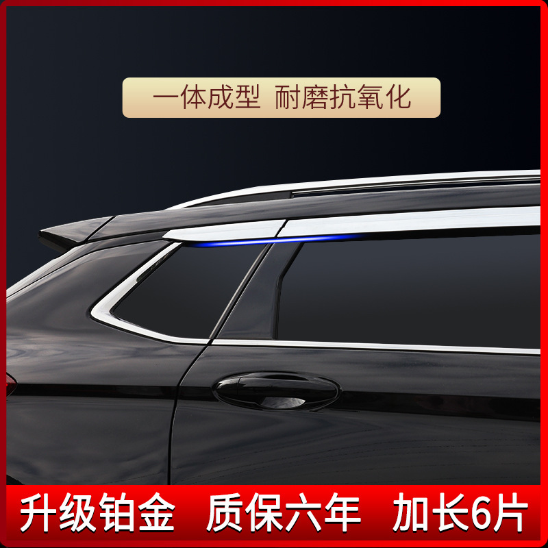 Tenxinrui adecuado para HAVER h6coupe lluvia ceja modificado platino lluvia escudo Coolpad ventana lluvia escudo tira decorativa