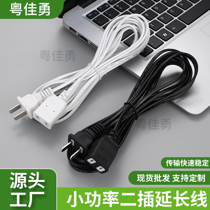Small household appliances power extension cord fan monitoring two-plug connection extension cord small power extension power cord