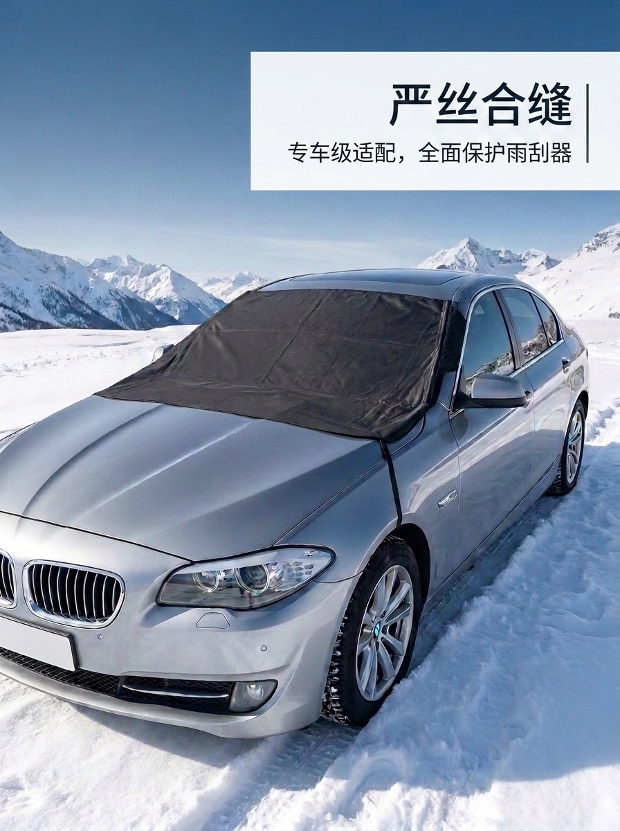 420D Oxford cloth car snow cover with windproof hook and support rod for front windshield, anti-freeze and anti-frost