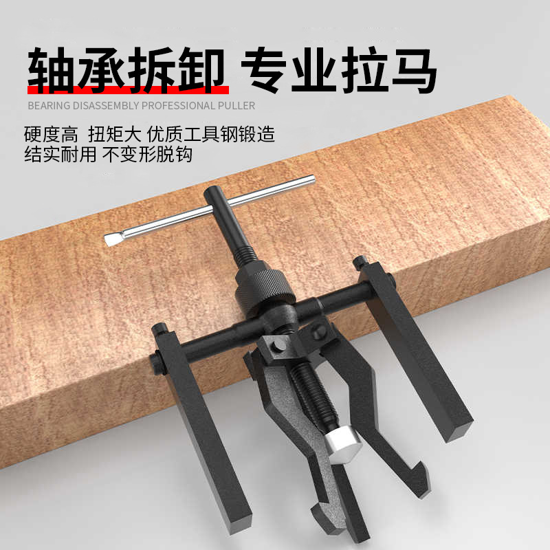 内孔轴承拉马内圆内齿拉拔器三爪拉码器拆轴承拉玛工具拆卸器小型
