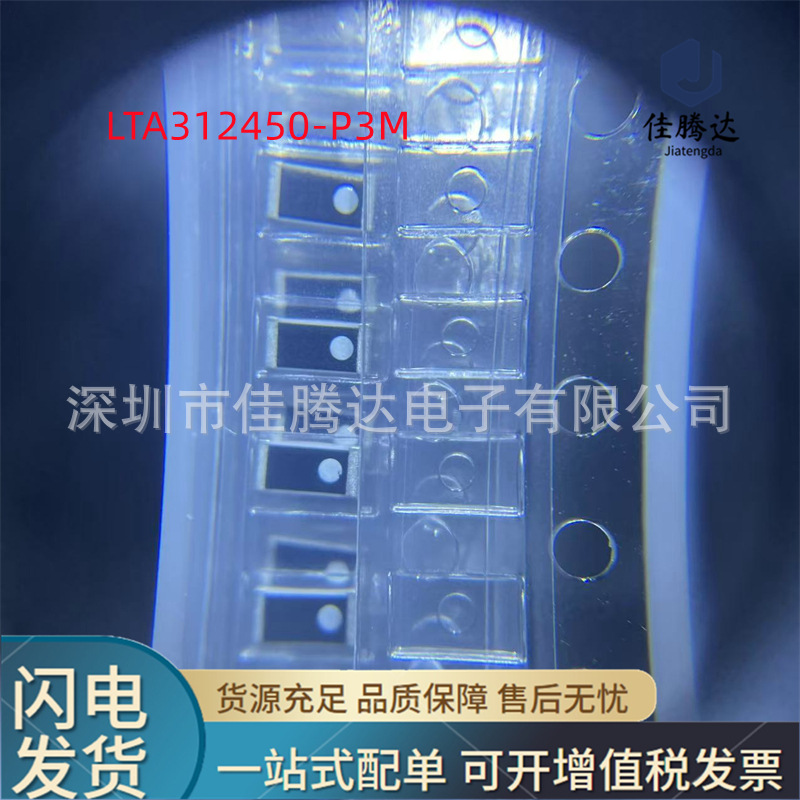 LTA312450-P3M 蓝牙天线 原装现货正品 拍前询价