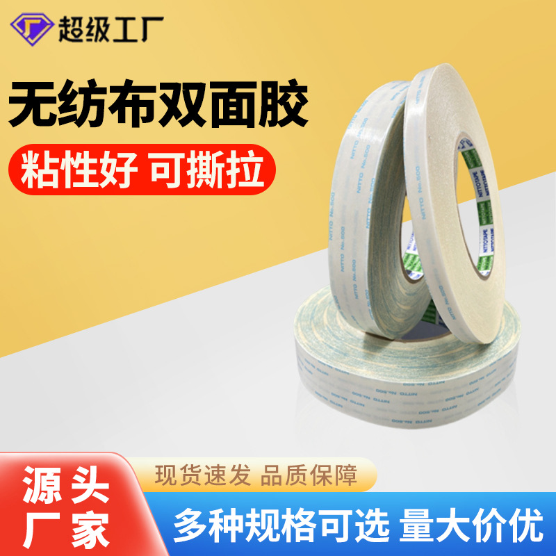 Jincheng adhesivo productos genuinos NITTO ridong 500 tela no tejida adhesivo fuerte troquelado sin costura impermeable de alta temperatura de doble cara de cinta adhesiva de papel