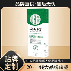 Chunchuntang 雲南ハーブスキン液体ドレッシング (タイプⅢコラーゲン) 人気のスポットドロップシッピング卸売