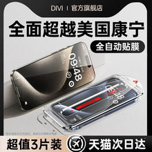 第一卫适用iPhone15Promax钢化膜苹果14无尘仓贴膜14Pro手机膜11/