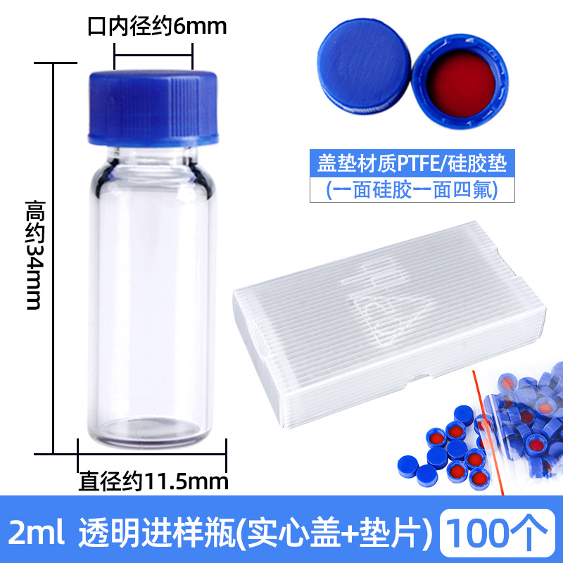 2ml 透明无刻度实心盖