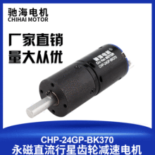 厂家高速高扭小型行星黑皮370强磁减速电机全金属齿轮 6V12V马达