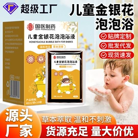 保健器具配件;足浴液;身体护理套装