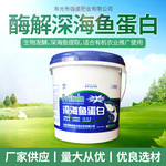 蔬菜水果养根促根保花保果滴灌水溶肥冲施肥深海鱼蛋白肥料