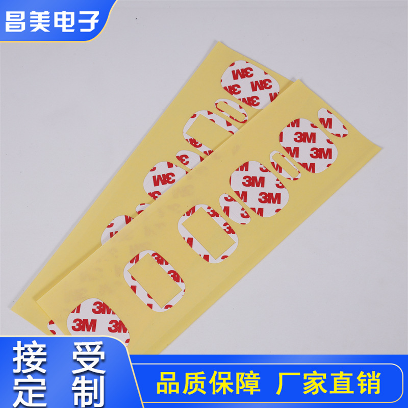 3/M9500PC双面胶/3/M9500模切冲型，3/M双面胶