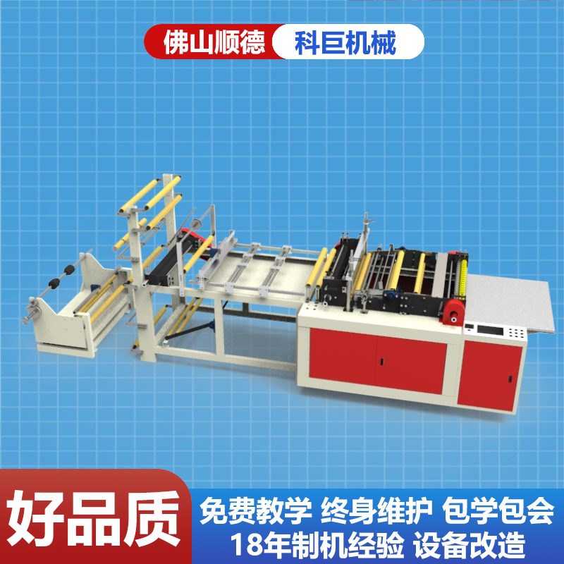 自动马夹袋制袋机全自动制袋机制袋机全自动穿绳垃圾袋制袋机抽绳