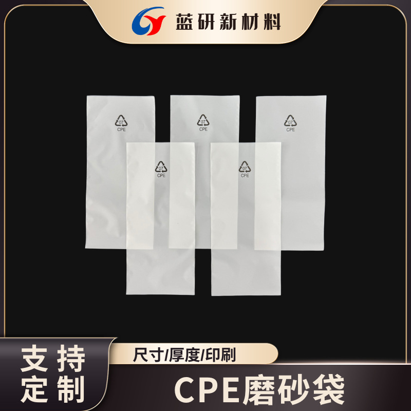 cpe平口袋手机包装袋电子器件塑料半透明环保袋印环保标包装袋