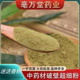 迷迭香粉西餐必备食用级迷迭香可烧烤烘焙冲饮调料调味大货批发