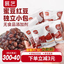 红豆蜜豆糖纳即食红豆馅小包装烘焙甜品家用奶茶店材料