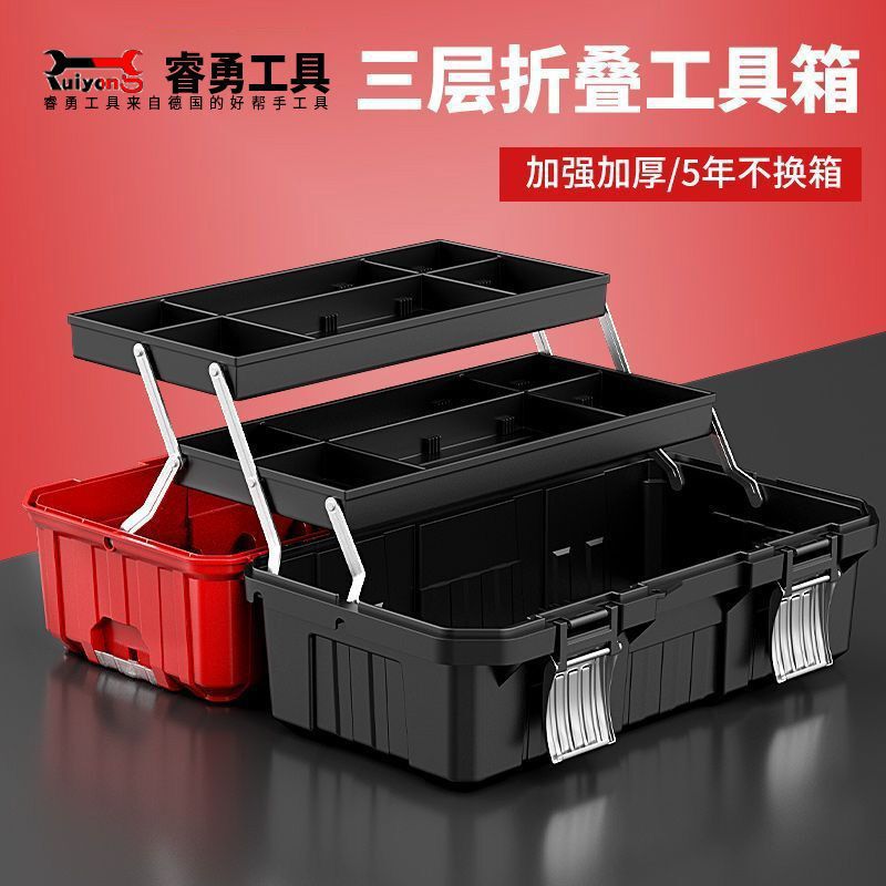 工具箱三层折叠多层多功能收纳箱汽车用家用电工五金收纳盒|undefined