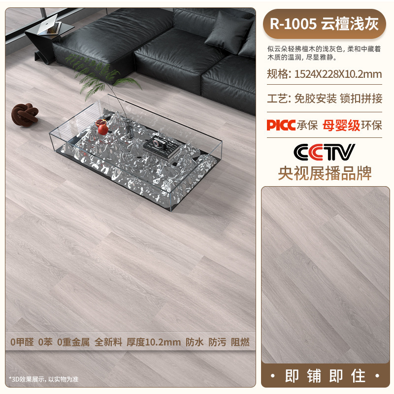 厂家批发spc石塑地板石晶锁扣式木地板室内加厚静音防滑环保家用|undefined