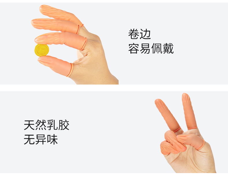 手指套-790_06.jpg