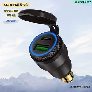 BMW Triumph Motosiklet USB QC3.0 Sürətli Şarj Cihazı