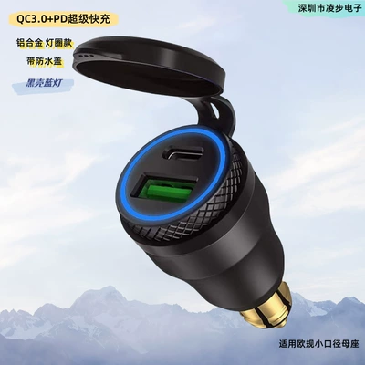 Suitable for European Standard German Bmw Triumph Motorcycle Mobile Phone Charger USB Interface Cigarette Lighter Qc3.0 Fast Charging