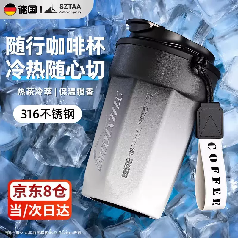 咖啡杯316不锈钢保温杯高颜值保温保冷男女车载便携杯子保温水杯