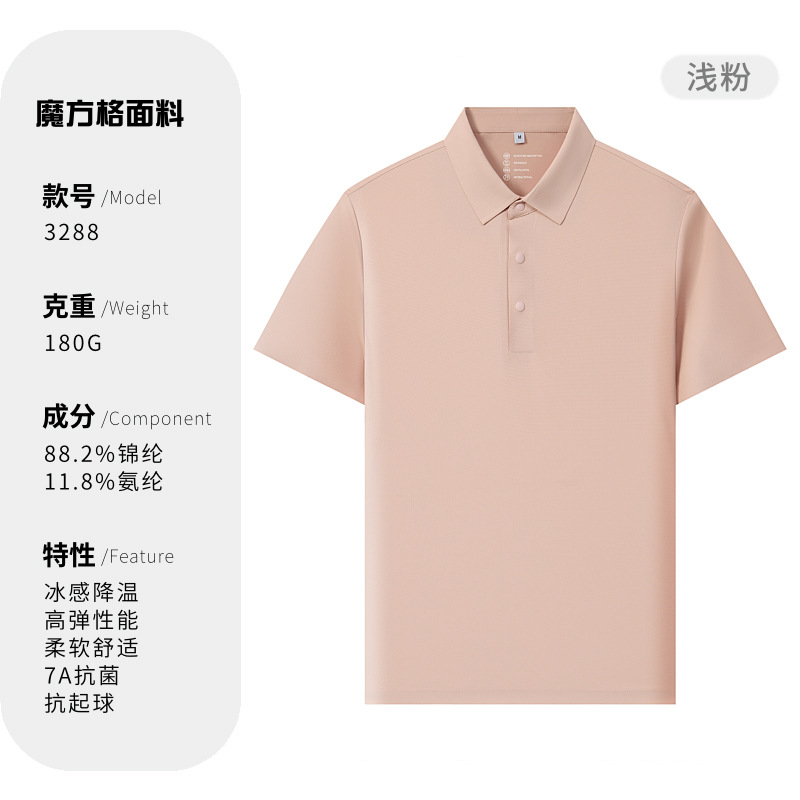 Cuatro cierre sin costura sensación fría 7A antibacteriana comercial con solapa camiseta polo camiseta personalizada ropa de trabajo sensación alta