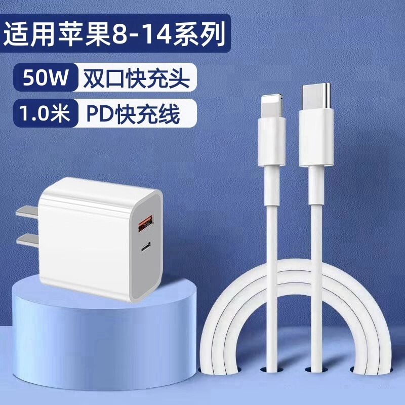 PD50W二口急速充電ヘッドはアップル14/13/12二口充電器11携帯電話充電セットを適用して代行する|undefined