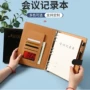 工作会议办公加厚本子
