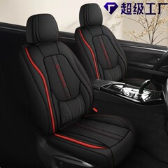 云谷跨境汽车坐垫外贸专供厂家直销四季通用五座纳帕皮全包座垫套
